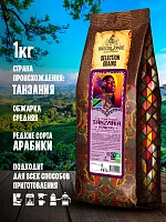 Кофе в зернах Broceliande Tanzania 1кг