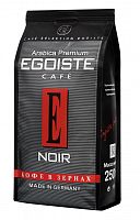 Кофе в зернах EGOISTE Noir 250 гр.
