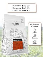 Кофе в зернах Amado  Бразильсикий Сантос 200 гр