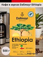 Кофе в зёрнах Dallmayr Ethiopia 0.5 кг