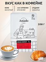 Кофе молотый Amado Арабика для чашки 200 гр