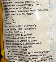 Сухари панировочные Ottogi 1000 г