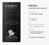 Кофе в капсулах Egoiste PERU 10 капсул