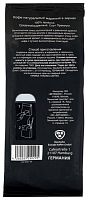 Кофе в зернах EGOISTE Noir 250 гр.