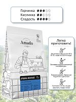 Кофе молотый Amado Арабика для турки 200 гр