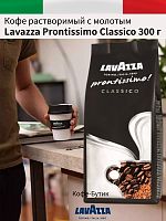 Кофе растворимый с натуральным молотым Lavazza Prontissimo 300 г