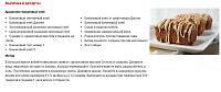 Паста арахисовая Sonya Mix Fruit Jelly (фруктовый микс желе) 340 г