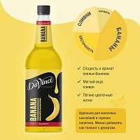 Сироп для кофе и коктейлей Davinci Gourmet Банан 1л
